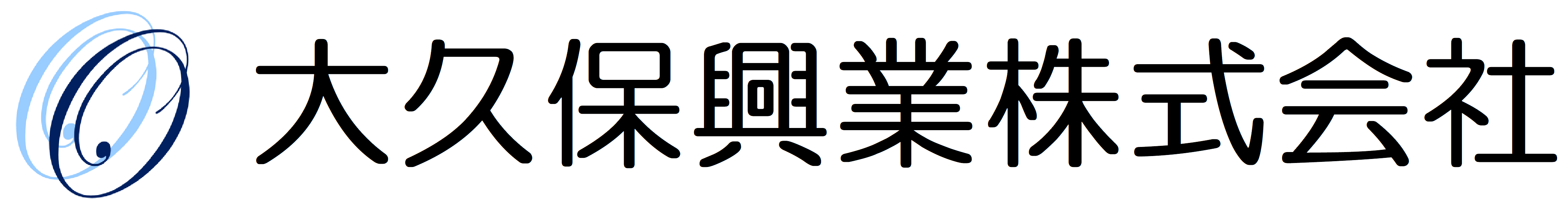 大久保興業株式会社